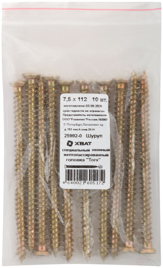 Special/window screw, yellow-massaged, Torx head, 7.5 x 112, (packing of 10 pcs)