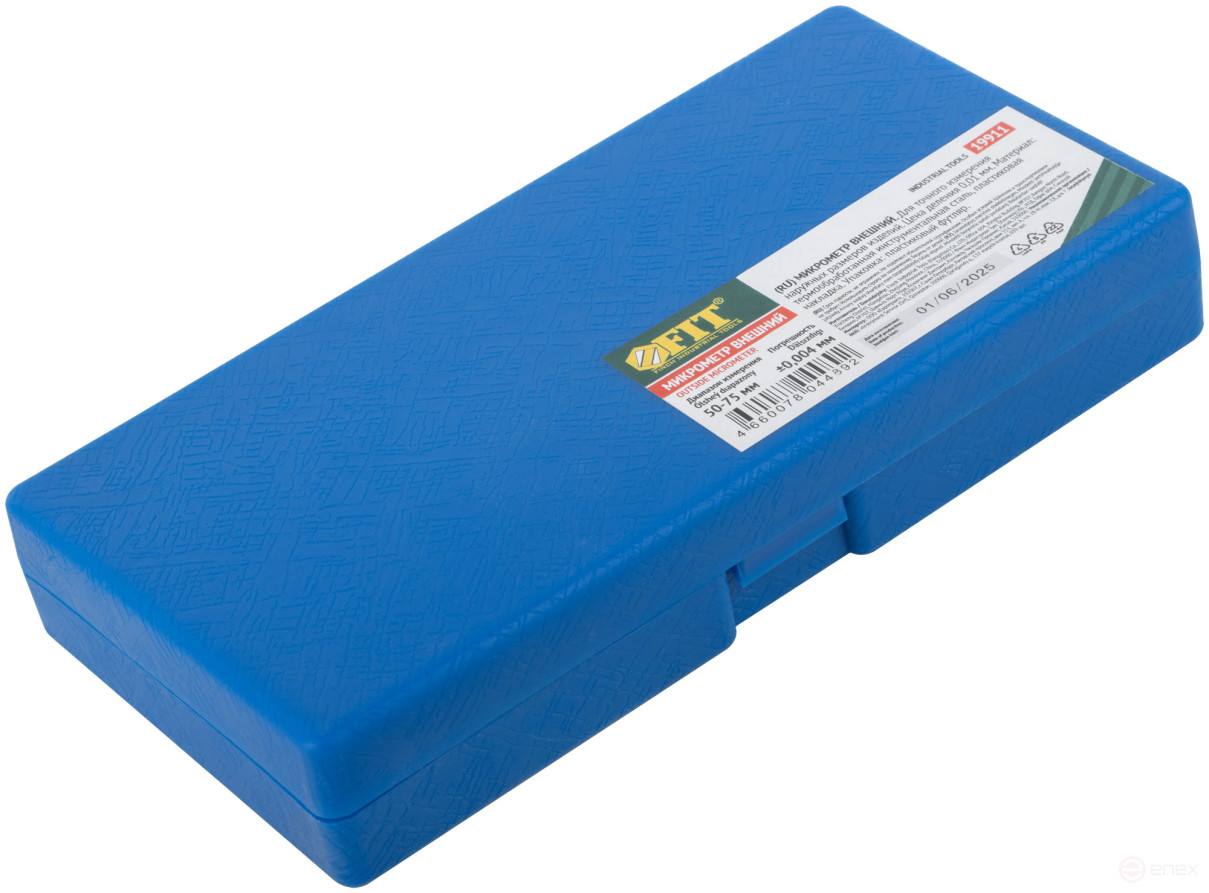 External micrometer 50 - 75mm/ 0.01mm