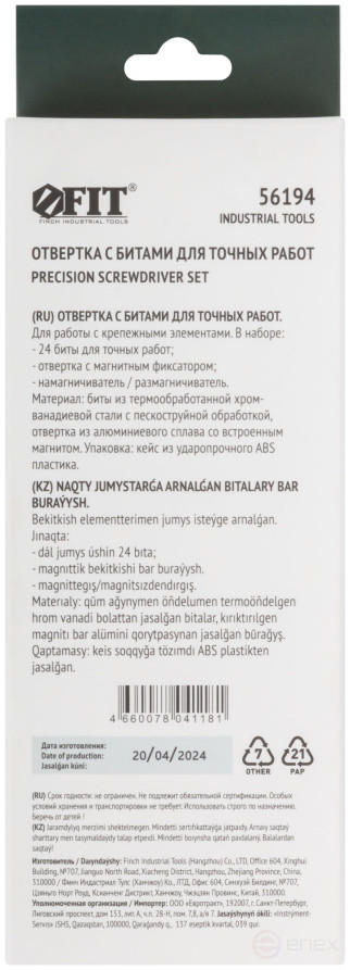 Screwdriver with bits for precision work, 24 CrV bits, plastic box