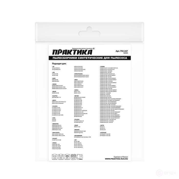 Мешки ПРАКТИКА для пылесосов HITACHI, KRESS, METABO, BOSCH GAS 25 и др., до 36л, синтетика, уп.2шт.