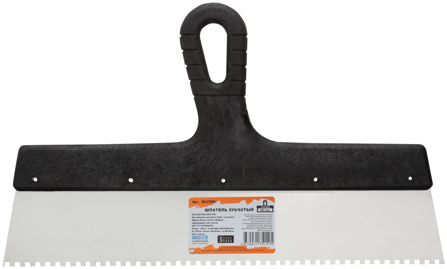 Шпатель зубчатый, 4х4 мм, нержавеющая сталь, пластиковая ручка, 350 мм