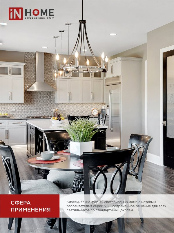 Лампа светодиодная LED-СВЕЧА-VC 14Вт 230В E14 4000K 1330Лм IN HOME