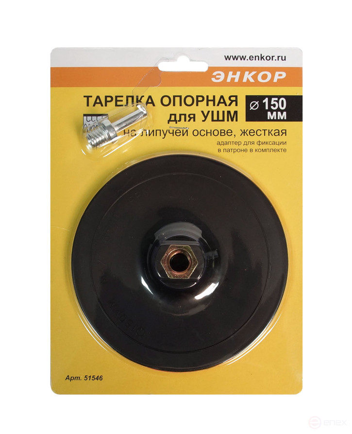 Support plate F 150 mm, M14, for the ear, velcro base, rigid, + adapter