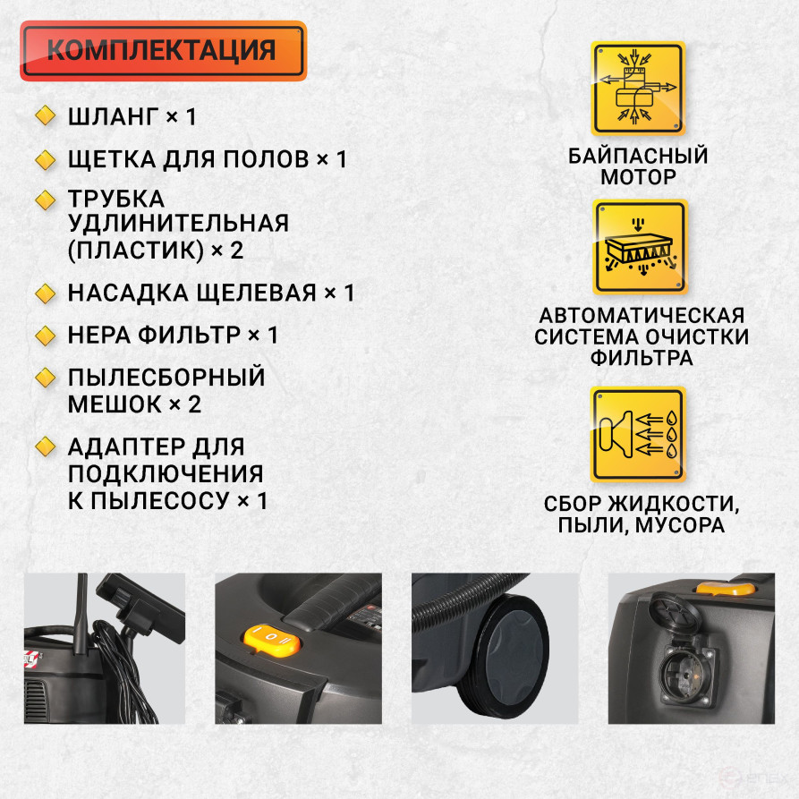 Пылесос для сухой и влажной уборки BORT BAX-1530M-Smart Clean