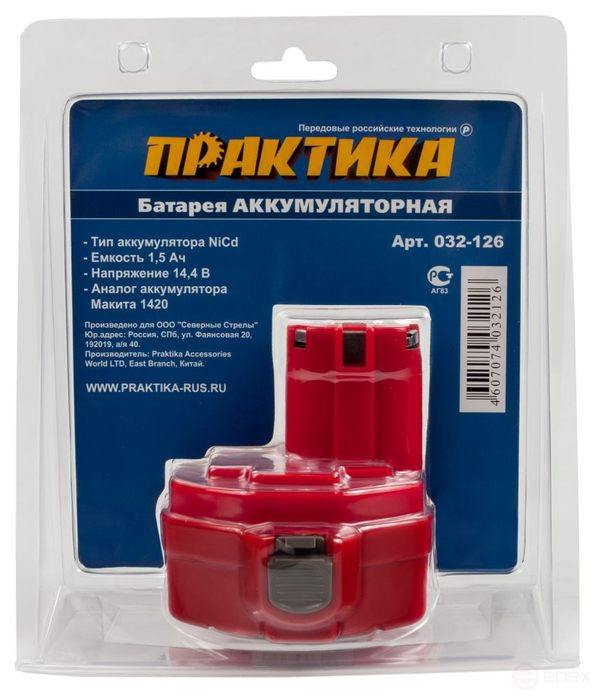 Аккумулятор для MAKITA ПРАКТИКА 14,4В, 1,5Ач, NiCd, блистер (032-126)