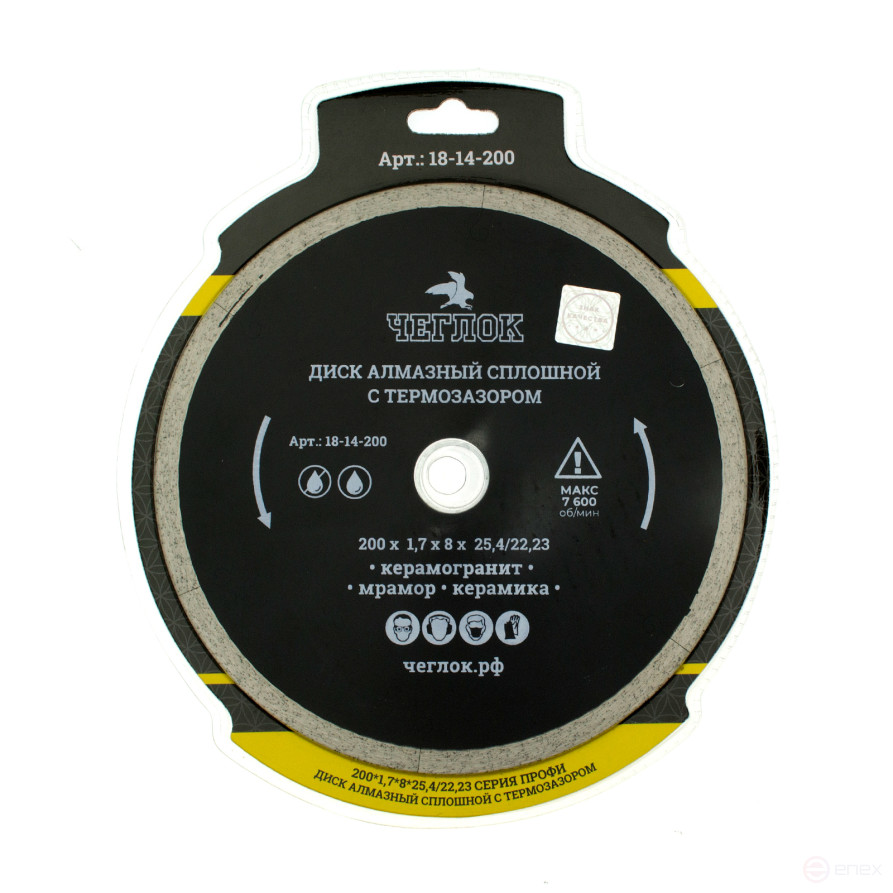 Диск алмазный сплошной ультратонкий "Профи" 200х1.7х8х25.4 мм, с термозазором, Чеглок (25/50)