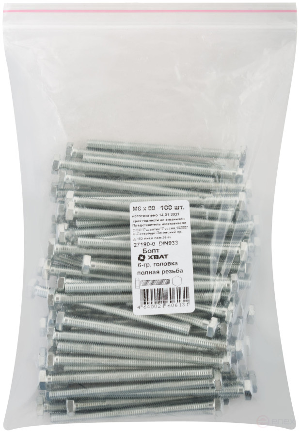 Болт 6-гранная головка (полная резьба) М6 х 80 100 шт DIN933 фасовка
