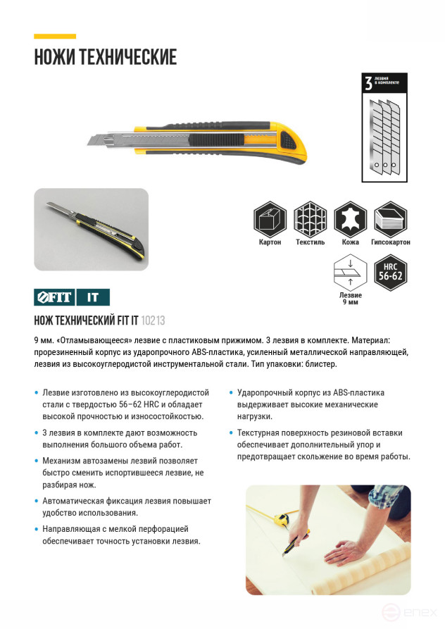 Нож технический 9 мм усиленный прорезиненный, кассета 3 лезвия