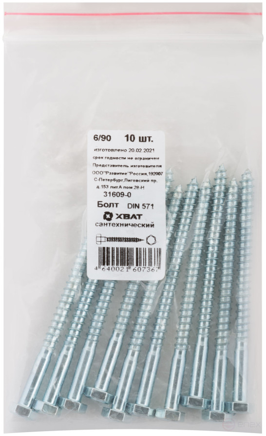 Sanitary bolt DIN 571 6/90 (packing 10 pcs)