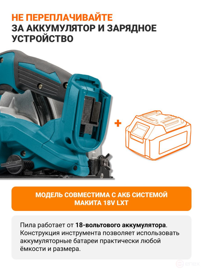 Пила циркулярная аккумуляторная BORT BHK-21Li-185 Solo (без АКБ и ЗУ)