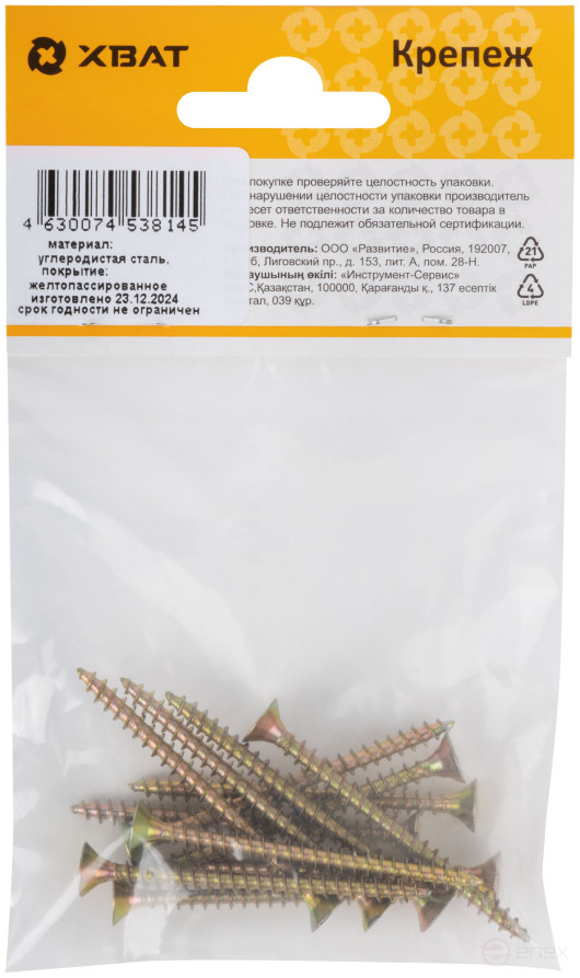 Yellow-massaged universal screws 4 x 50 (packing 12 pcs.)