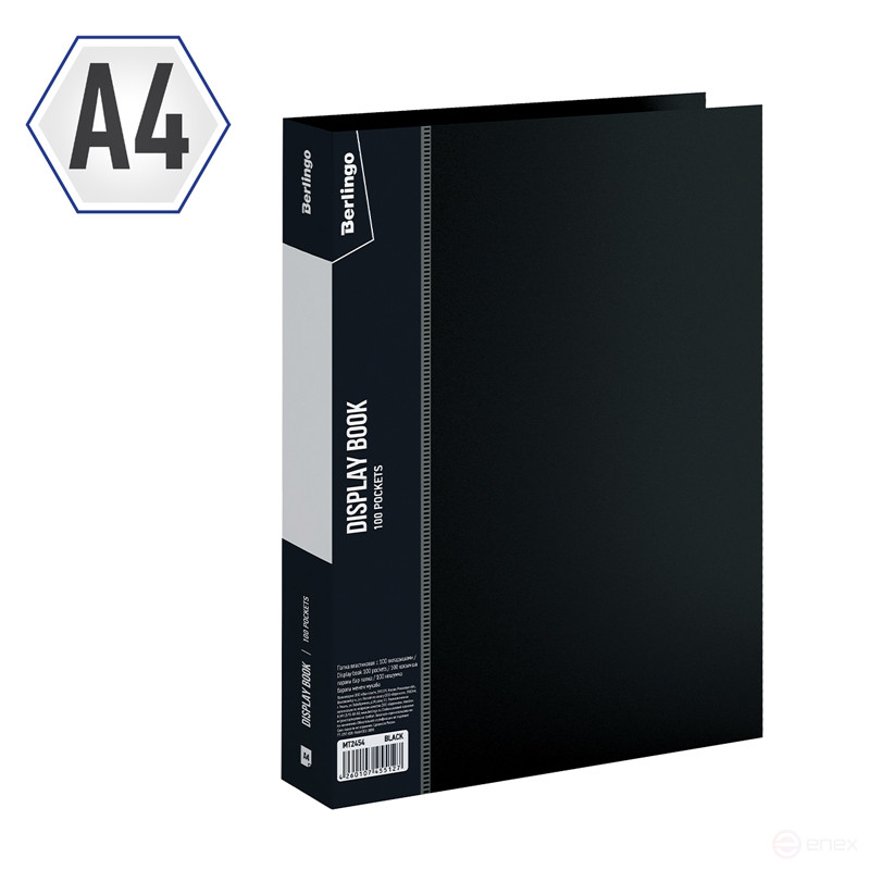 Папка со 100 вкладышами Berlingo "Standard", 30 мм, 800 мкм, черная