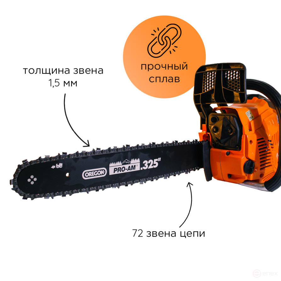 Бензиновая цепная пила Villager VGS 500 S 2100 Вт (2,86 л.с)