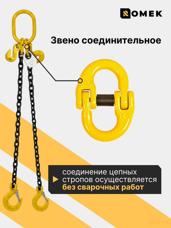 Sling 8-2CC - 1.6t 1.5m with limiter hook