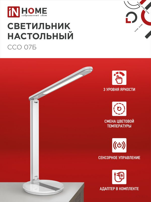 Светильник настольный светодиодный SIMPLE ССО-07Б 12Вт 600Лм сенсор, адаптер БЕЛЫЙ IN HOME