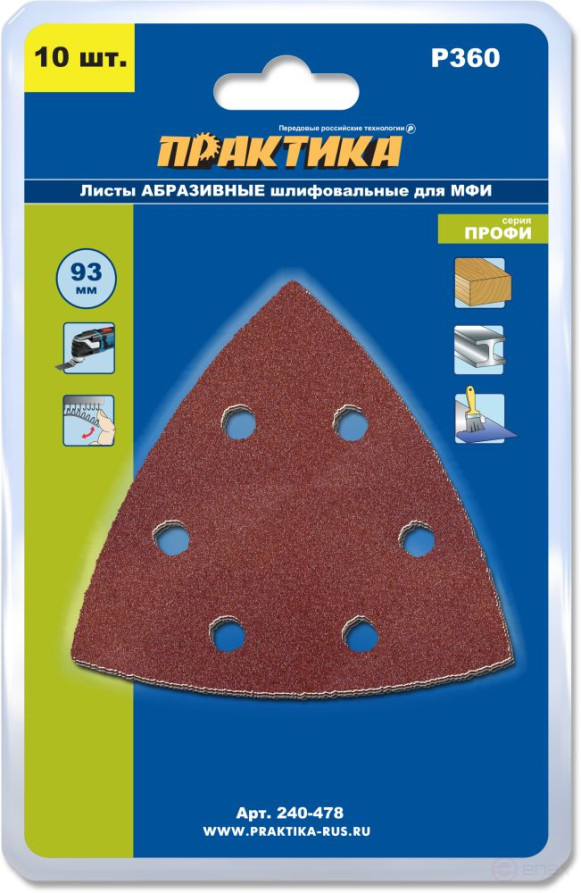 The nozzle for MFIs is a PRACTICE slot.sheets, delta, VELCRO, 6 holes 93 mm, P360, 10 pcs (240-478)