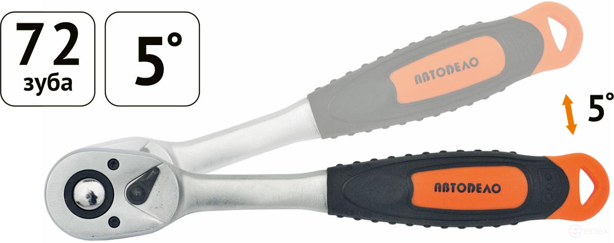 Ratchet 3/8" DR (L=200mm; 72 prongs; 5 degrees) Car Body (39748)