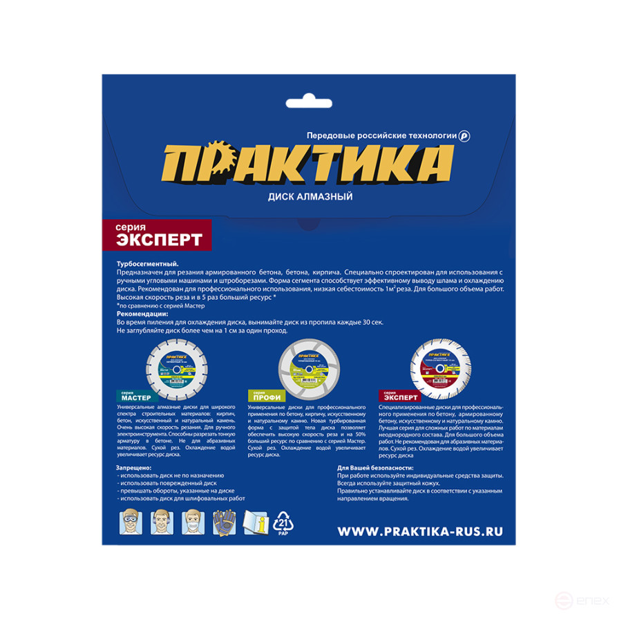 Диск алмазный турбосегментный ПРАКТИКА "Эксперт-гранит" 125 х 22 мм, сегмент 10мм (034-328)