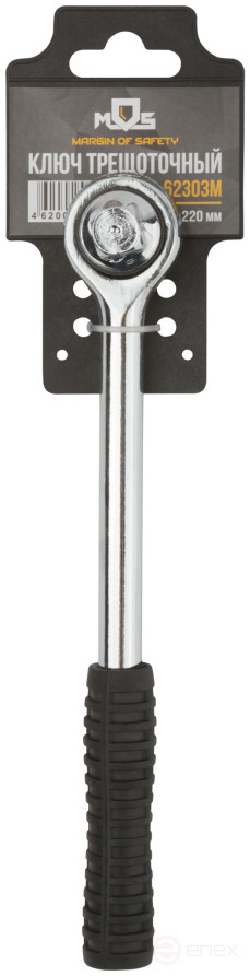 Вороток (трещотка) 1/2" 250 мм, 39 зубцов