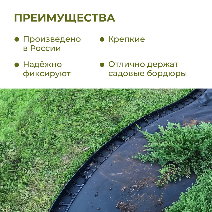 Колышки садовые 240 мм для бордюров ГЕОПЛАСТБОРД 10 штук