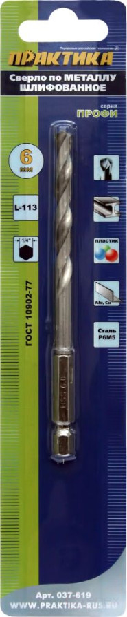 Сверло по металлу HEX 1/4" ПРАКТИКА Р6М5 6,0 х 113 мм (1шт.) блистер (037-619)