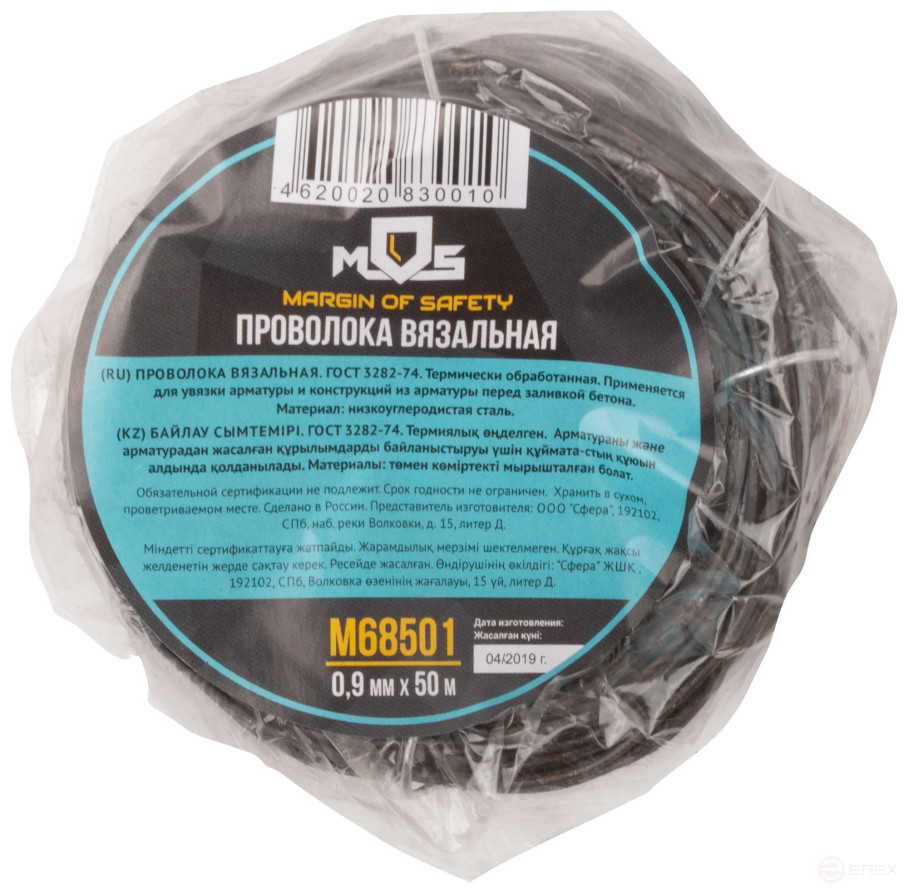 Knitting wire black 0.9 mm x 50 m