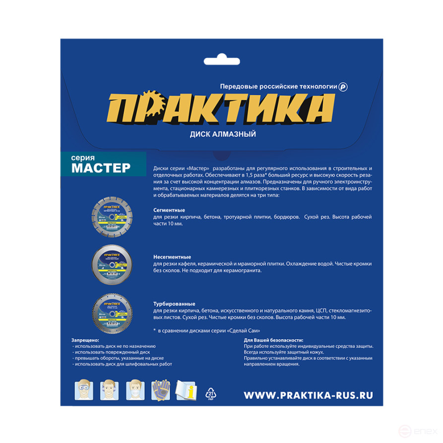 Диск алмазный турбированный ПРАКТИКА "Мастер" 180 х 22 мм (030-740)