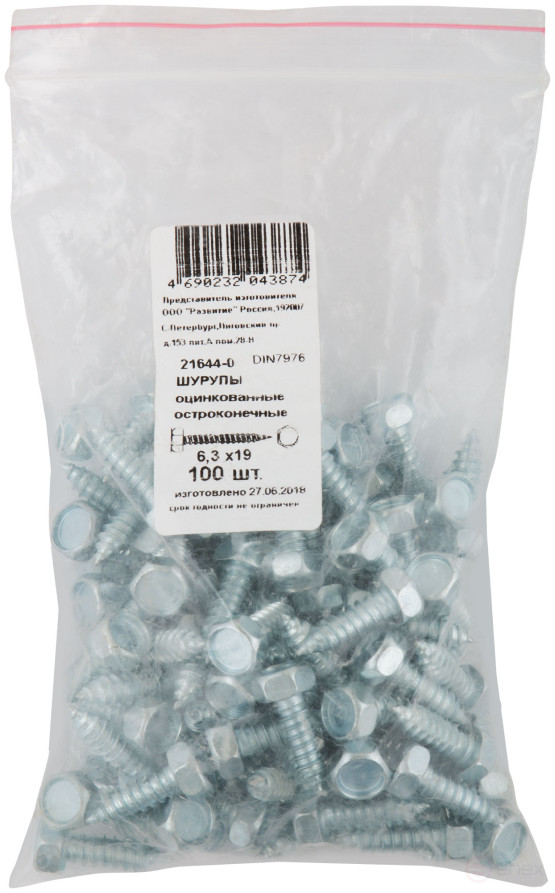 Шурупы оцинкованные, остроконечные DIN7976, 6,3 х 19 (фасовка 100 шт)