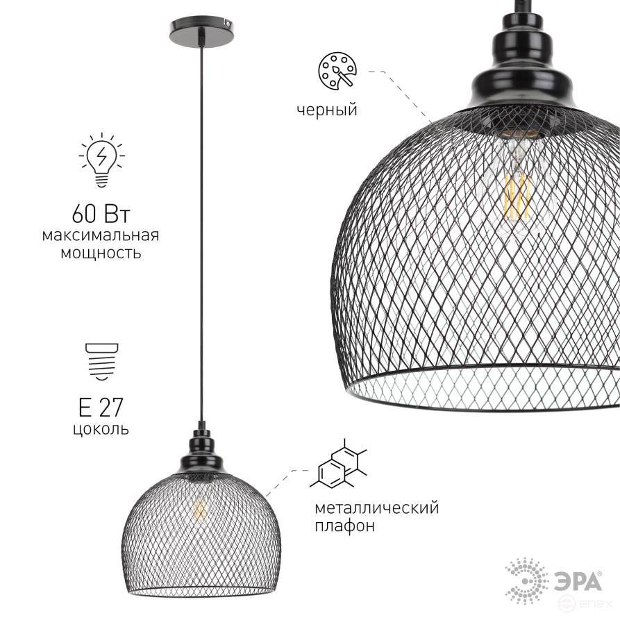 ERA PL7 BK pendant lamp for E27 lampshade height 280mm suspension 720mm black