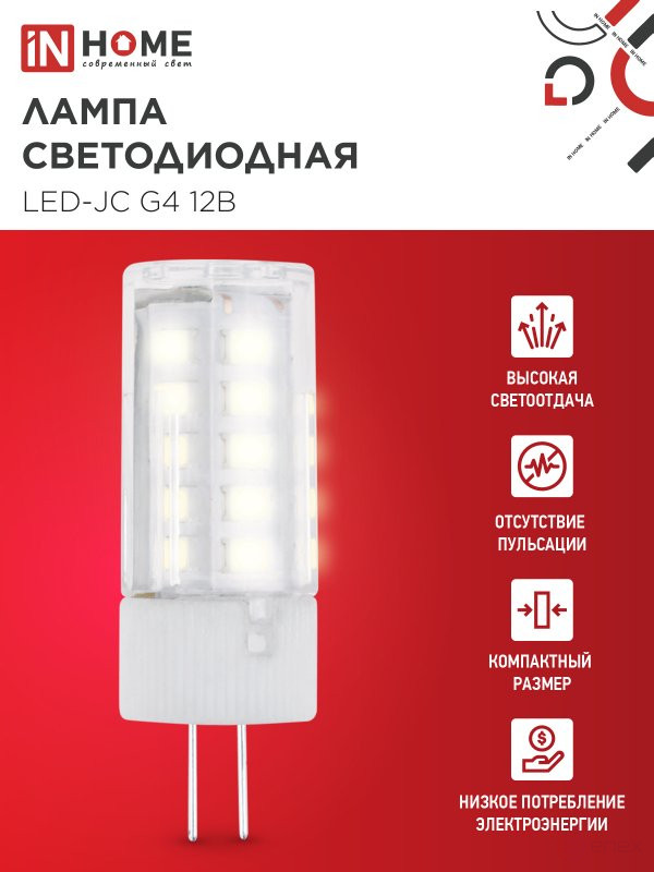 Лампа светодиодная LED-JC 5Вт 12В G4 3000К 480Лм IN HOME