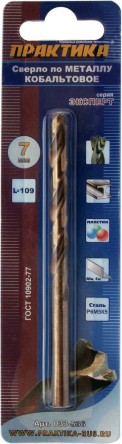 Сверло по металлу кобальтовое ПРАКТИКА 7,0 х 109 мм Р6М5К5, (1шт.) блистер (033-536)