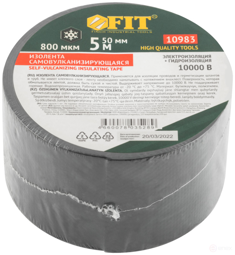 Изолента самовулканизирующаяся 10000 В, Профи, бутилкаучук 50 мм х 0,8 мм х 5 м (черная)