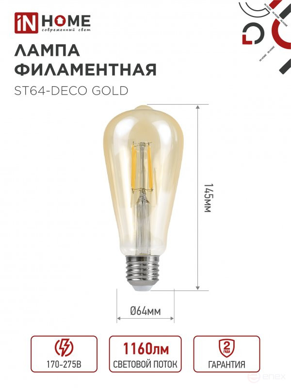 LED lamp LED-ST64-deco gold 11W 230V E27 3000K 1160Lm gold IN HOME