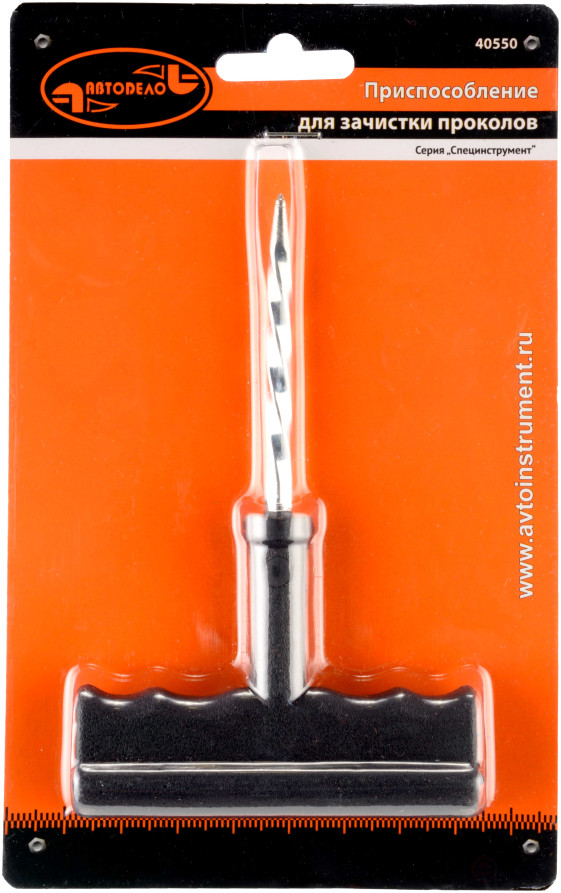 Приспособление для зачистки проколов (АвтоDело) 40550