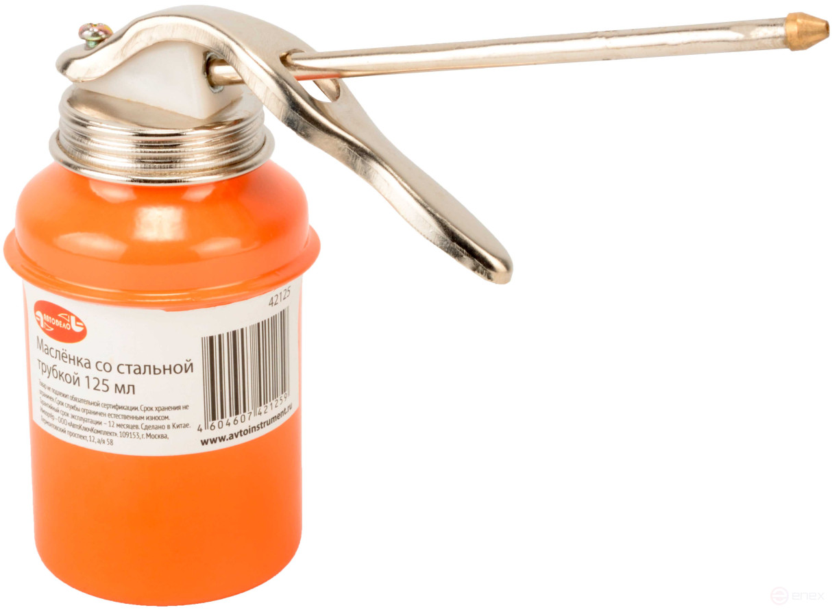 Масленка 125мл.металл.(стальная трубка) (АвтоDело) 42125