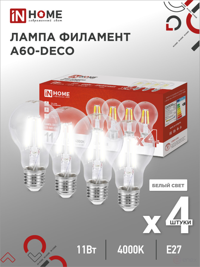 Лампа светодиодная LED-A60-deco 4PACK 11Вт 230В Е27 4000К 1160Лм (4шт./упак) прозрачная IN HOME