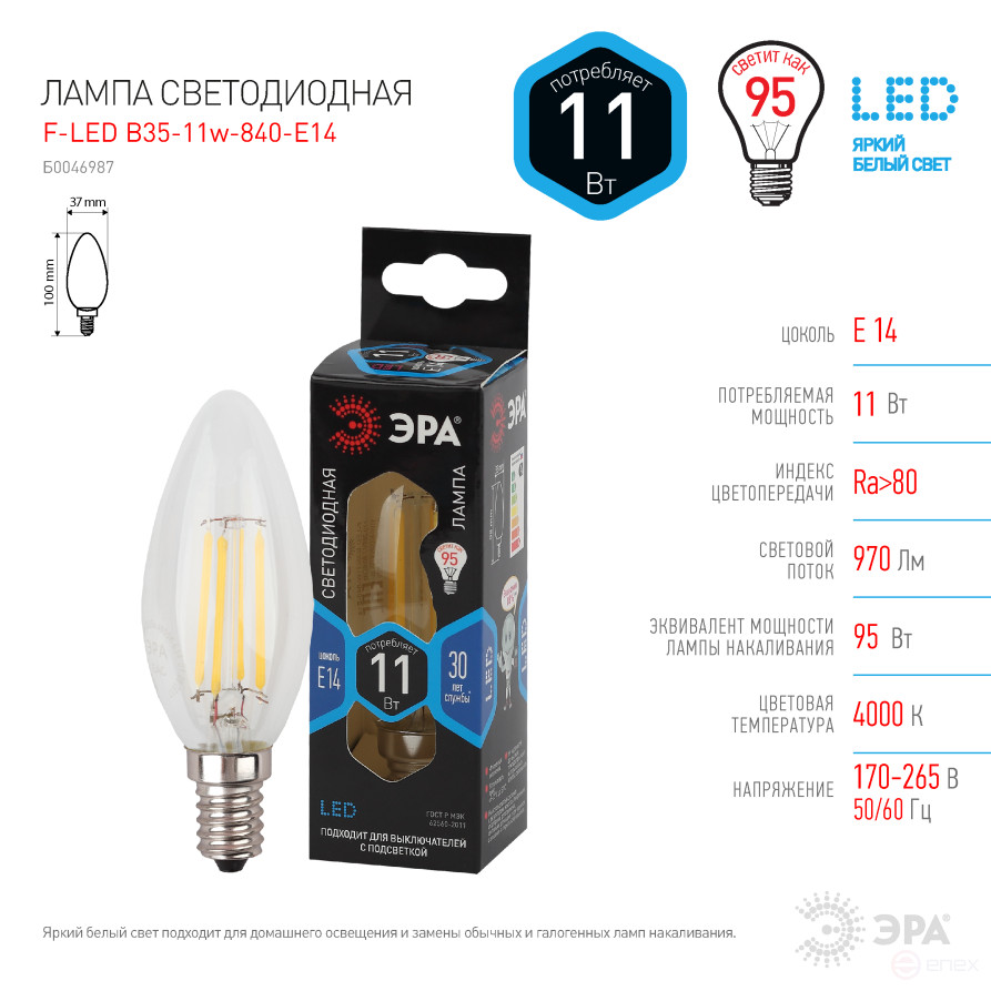 LED ERA Lamp F-LED B35-11w-840-E14 11W Filament Candle Neutral White Light E14