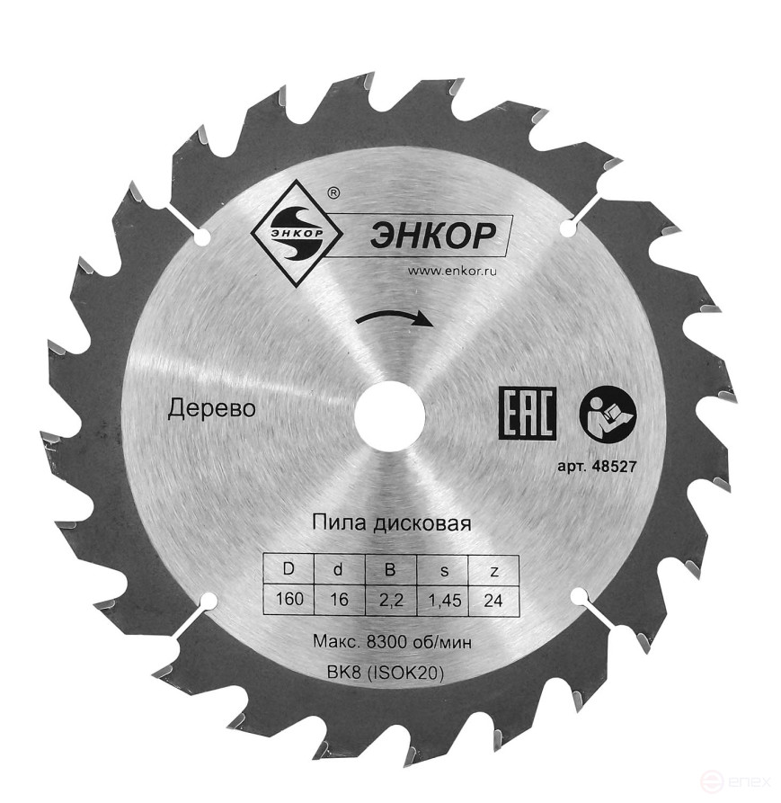 Диск пильный по дереву ф160х16 z24