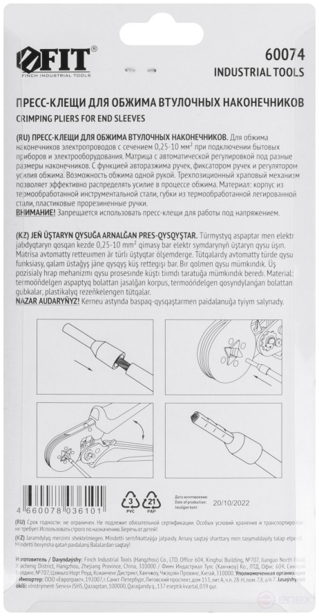 Пресс-клещи для обжима втулочных наконечников 0,25-10 мм, прорезиненные ручки 175 мм блистер