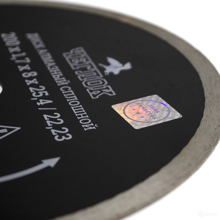 Диск алмазный сплошной ультратонкий "Профи" 200х1.7x8х25.4/22.23 мм, ЧЕГЛОК (50)