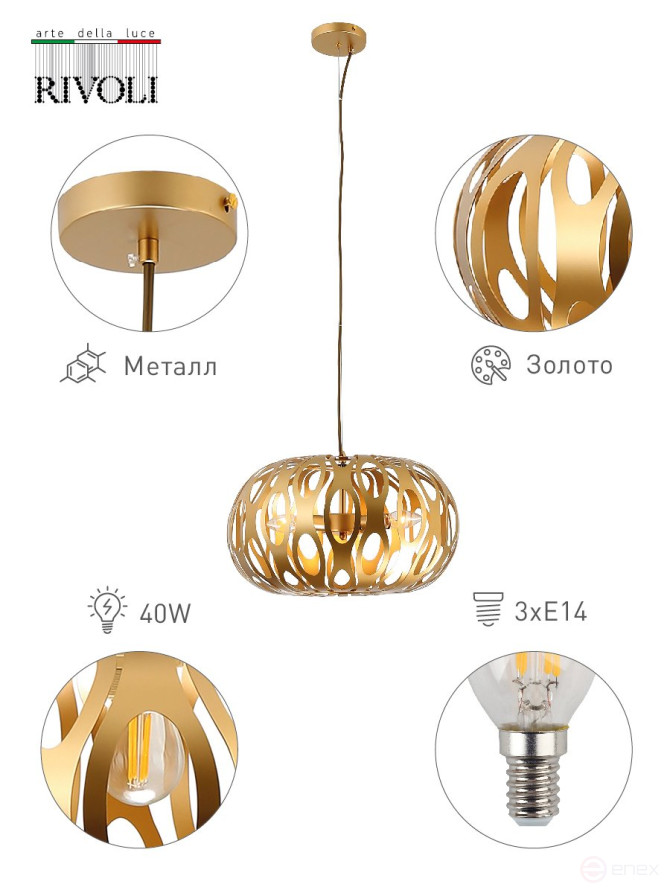 Pendant lamp Rivoli Mitzi 4079-203 3 x E14 40 W design