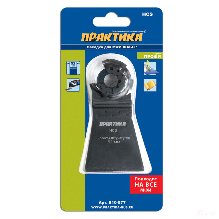 Насадка для МФИ ПРАКТИКА шабер прямой удлиненный, HCS, для снятия краски и др., (910-577)