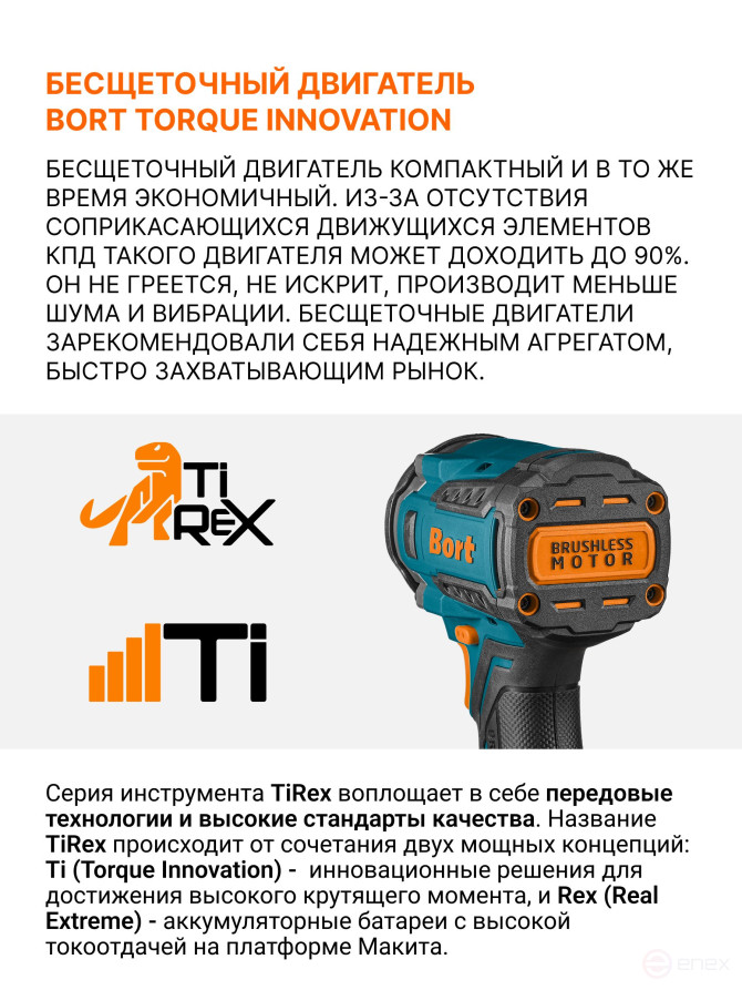Гайковерт аккумуляторный BORT BSR-21U-S (без АКБ и ЗУ)