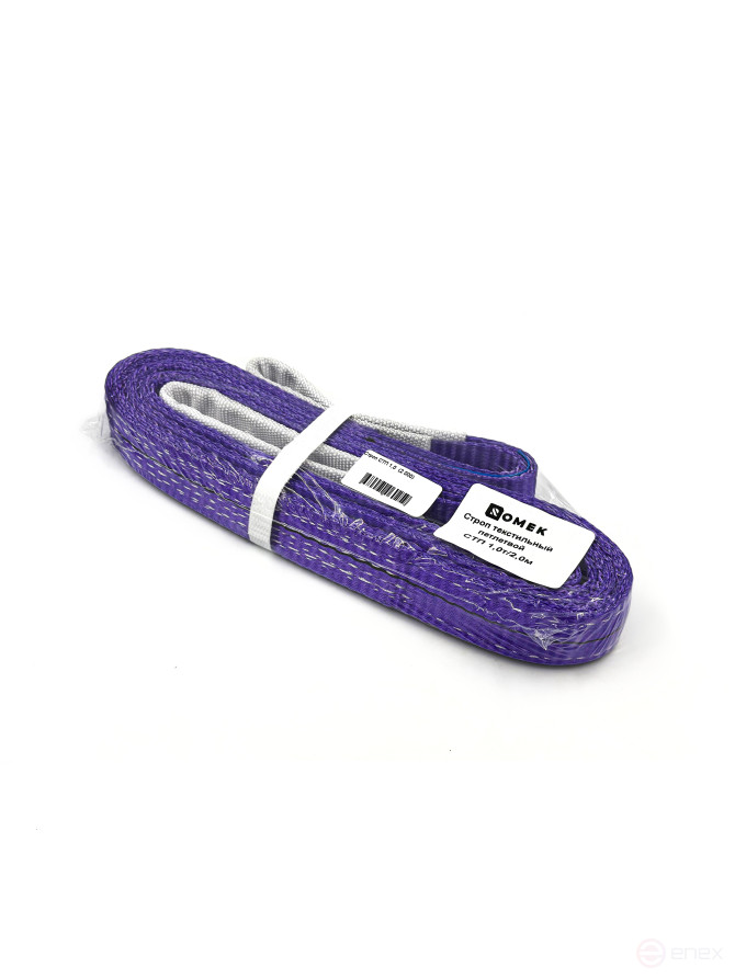 Sling STP 1t 2m 1.2000.6