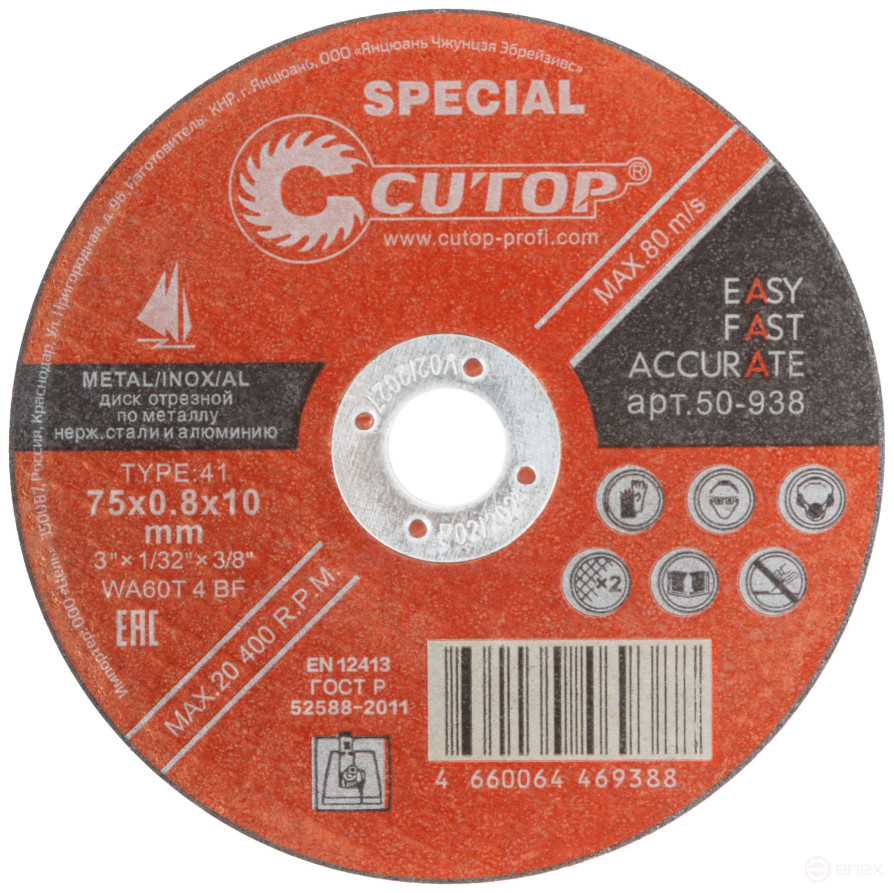 Профессиональный специальный диск отрезной по металлу, нержавеющей стали и алюминию Cutop Special, Т41-75 х 0,8 х 10,0 мм