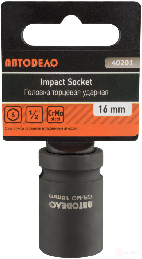 Головка торцевая ударная *16 (DR1/2"; 6PT; L-38мм) АвтоDело 40201