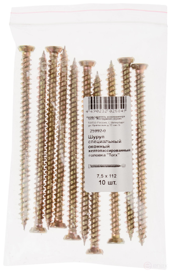 Special/window screw, yellow-massaged, Torx head, 7.5 x 112, (packing of 10 pcs)