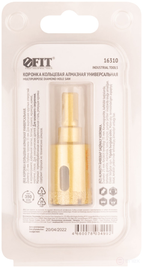 Коронка кольцевая по керамограниту, камню, кафелю и стеклу алмазная, вакуумное спекание 25х65 мм