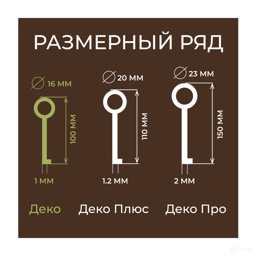 Border ribbon garden DECO Geoplastboard 10 meters color brown