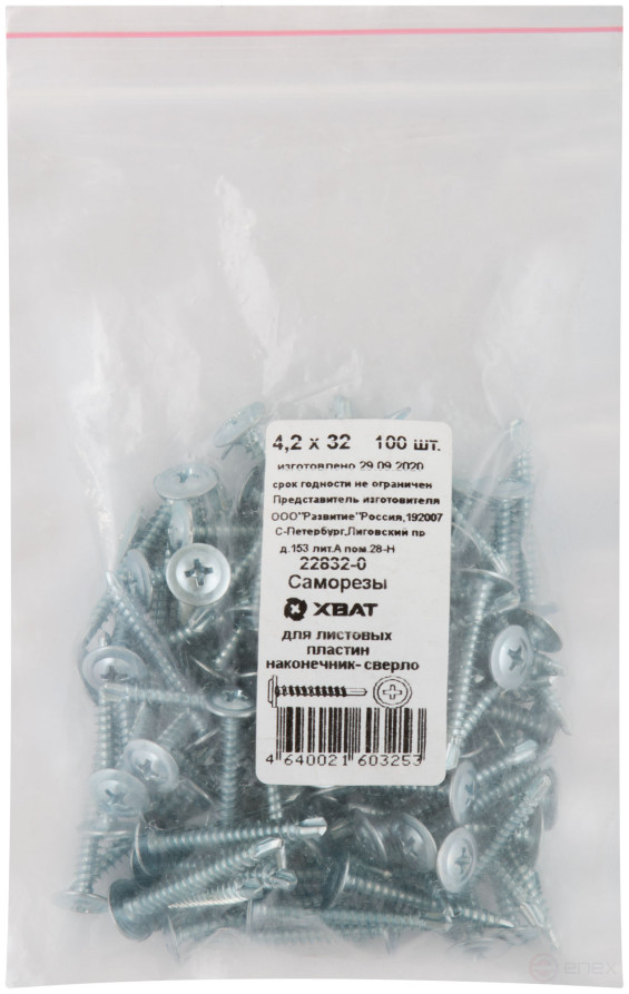 Self-tapping screws for sheet plates, drill bit 4.2 x 32 (packing 100 pcs)